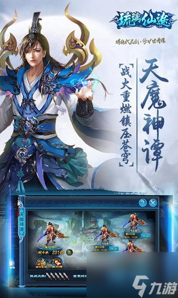 覓仙途九幽大圣成就解鎖方法