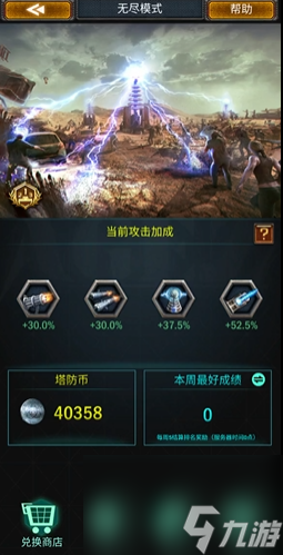 旭日之城无尽模式布局怎么选