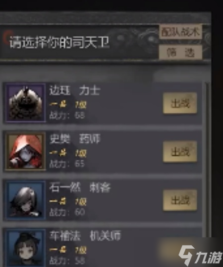 神探詭事錄玩刺客如何進(jìn)行轉(zhuǎn)職