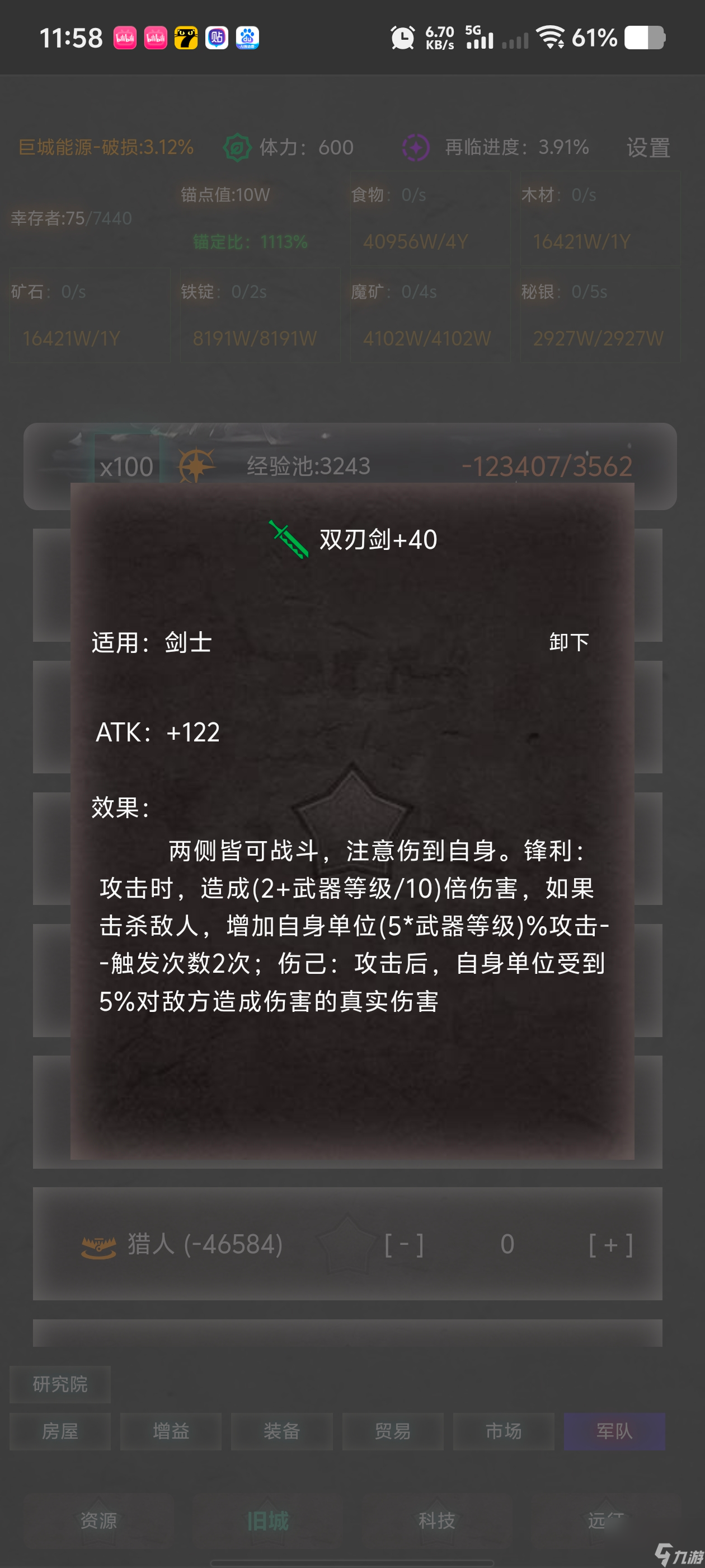 《舊日圣城》后期兵種攻略