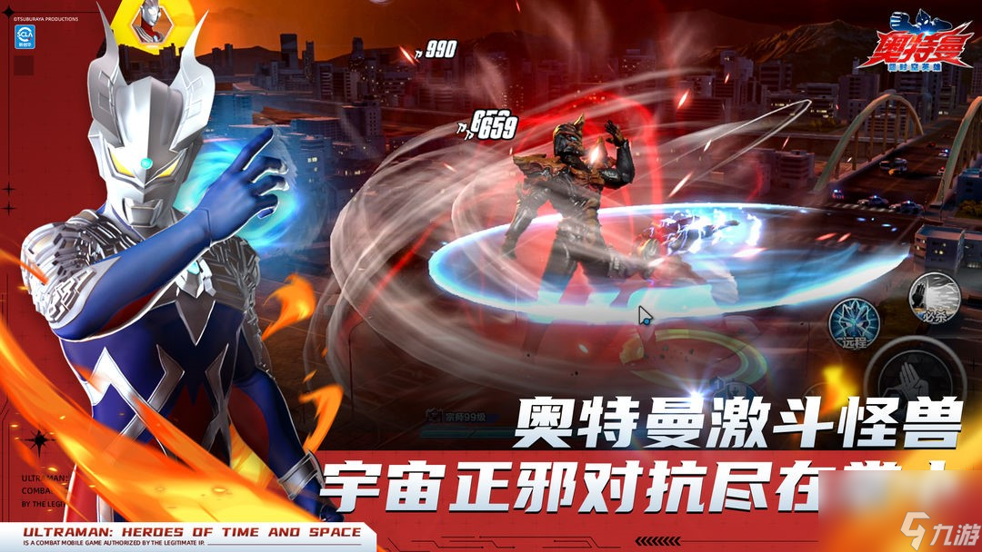 《奥特曼：超时空英雄》今日全平台公测福利一览