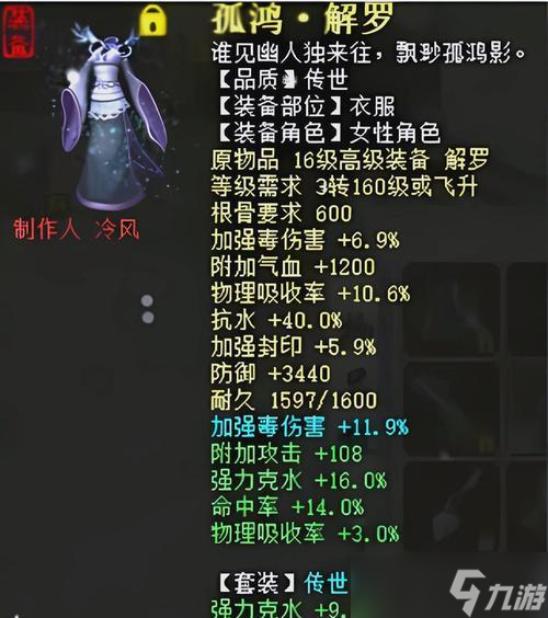 大话西游装备属性装扮技巧有哪些？如何打造个性化装备？