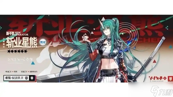 明日方舟斩业星熊值得练吗