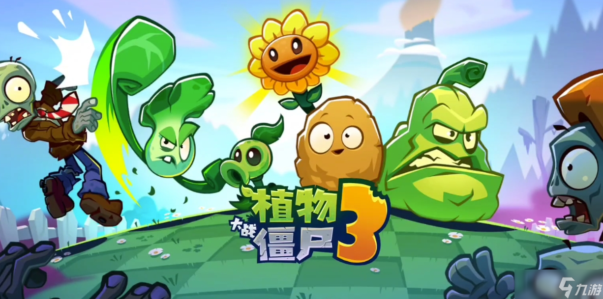 植物大戰(zhàn)僵尸3預(yù)約地址分享 植物大戰(zhàn)僵尸3在哪里預(yù)約截圖