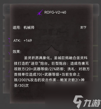 《旧日圣城》关键装备解锁攻略