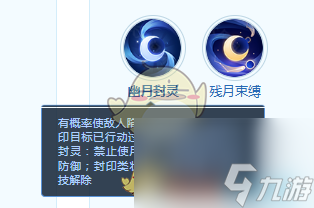 《梦想世界：长风问剑录》楚王孙技能详情