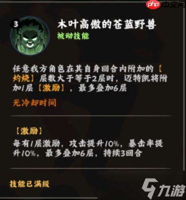 烈焰重拳出击！火影忍者迈特凯核弹级技能全解析