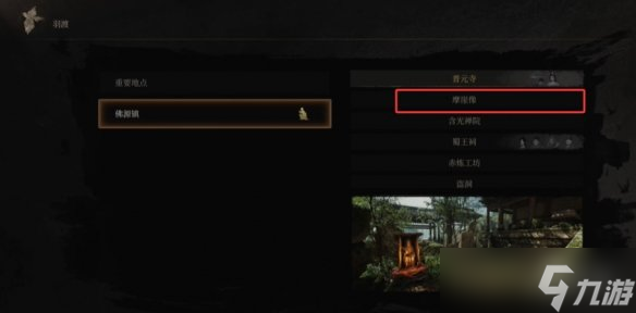 《明末渊虚之羽》快速去除心魔方法