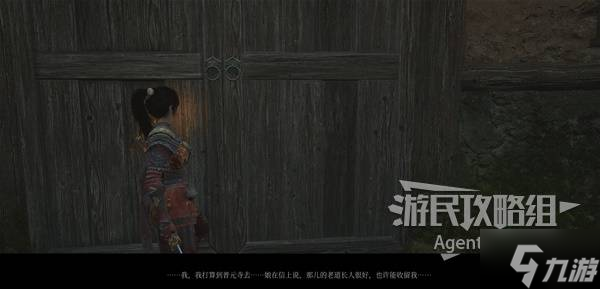 《明末渊虚之羽》陶罐小童哥哥支线任务攻略 陶罐小童哥哥支线怎么做