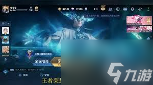 王者荣耀分路偏好怎么查看