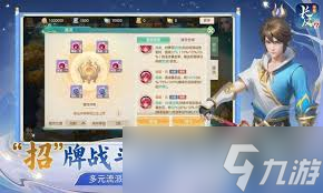 <a id='link_pop' class='keyword-tag' href='https://www.9game.cn/mxsjzfwjl/'>梦想世界长风问剑录</a>飞剑豪侠单剑持续流如何搭配
