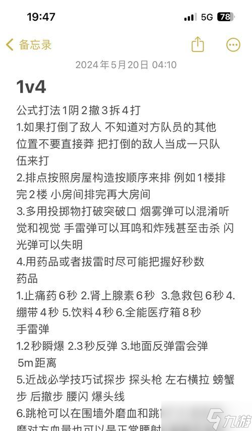 绝地求生中被攻击后如何应对？有哪些生存技巧？