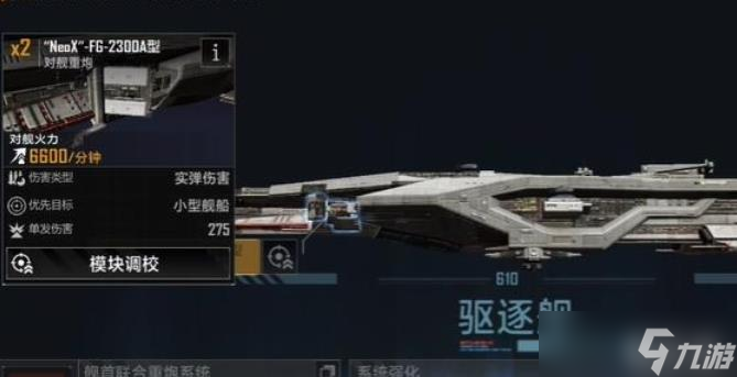 无尽的拉格朗日突击舰怎么用