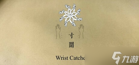 《Wrist Catcher-寸关》7月28日发售 中式恐怖的悬疑登陆Steam