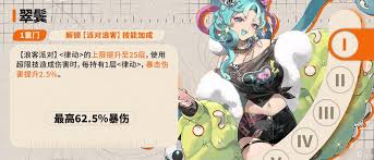 <a id='link_pop' class='keyword-tag' href='https://www.9game.cn/xinyuetongxing/'>新月同行</a>翠鬓是什么