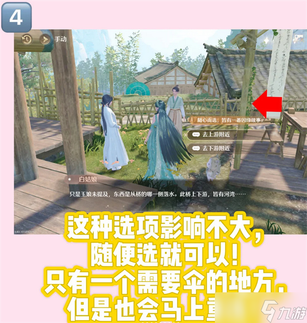 无限暖暖1.8版本主线支线攻略合集