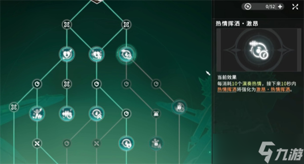 星痕共鸣吉他手全方位解析
