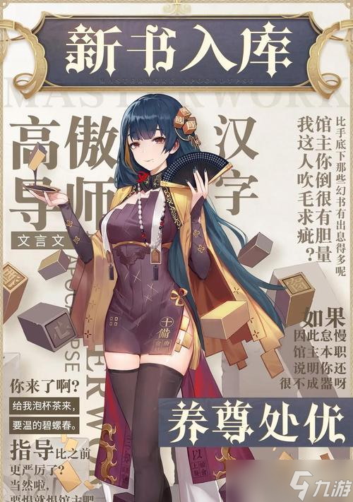 《以幻书启世录天子的受命——探索游戏《幻书启世录》中的史诗般的冒险旅程》（揭开幻书之谜）