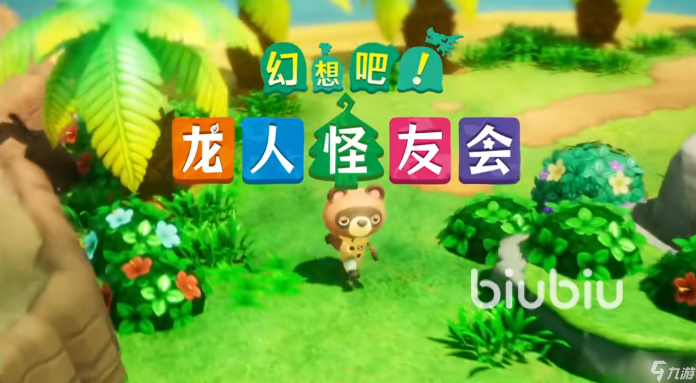 幻想吧龙人怪友会加速器推荐 幻想吧龙人怪友会闪退怎么解决