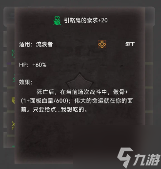 《旧日圣城》关键装备解锁攻略