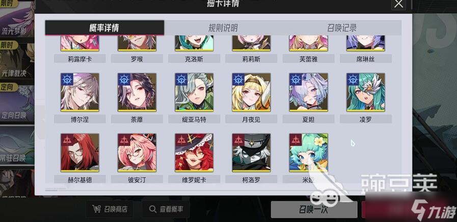 伊瑟抽卡攻略 伊瑟抽卡怎么玩