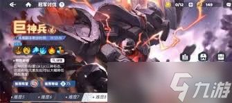 龙魂旅人冠军讨伐活动玩法是什么