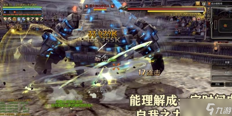 龙之谷武器宗师斗士怎么样？性能评价和使用建议是什么？