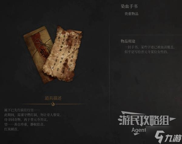 《明末渊虚之羽》瑜夏支线任务攻略 瑜夏支线怎么做
