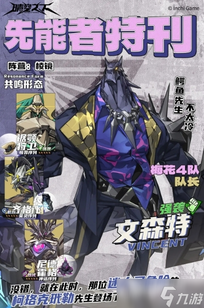 晴空之下文森特怎么样 晴空之下文森特角色介绍