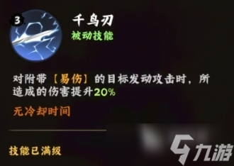 火影忍者木叶高手宇智波佐助好用吗 火影忍者木叶高手宇智波佐助角色介绍