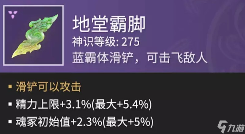 永劫无间强力魂玉有哪些