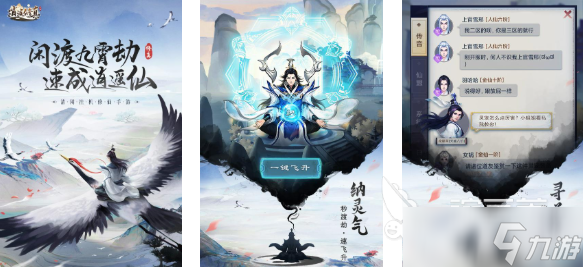 一款文字修仙的游戏叫什么 免费的修仙游戏下载2025