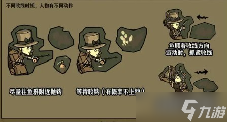 饥困荒野海钓攻略技巧