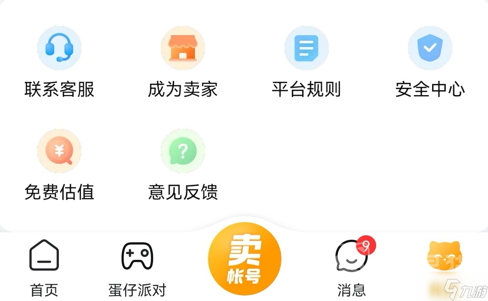 奶块交易网推荐 奶块账号在哪里可以交易