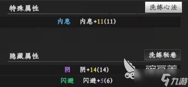下一站江湖2加点推荐一览 下一站江湖2手游加点怎么加