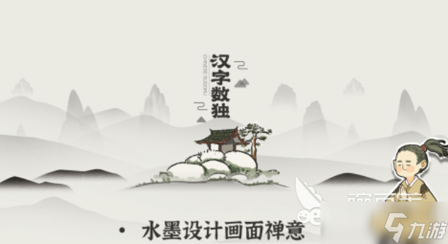 3一6歲兒童學漢字游戲下載 好玩的漢字游戲推薦2025