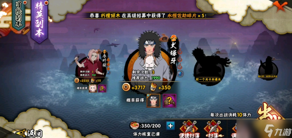 火影忍者手游白碎片怎么获得