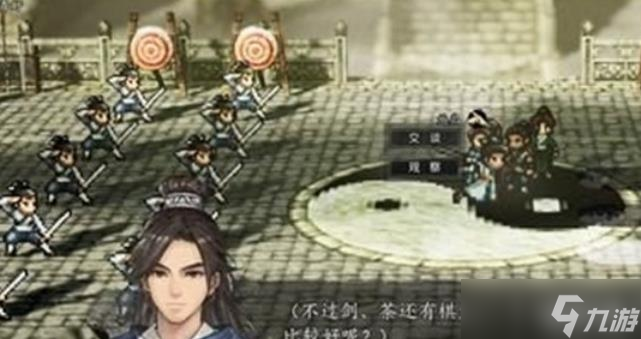 逸剑风云决棋盘二选一怎么选