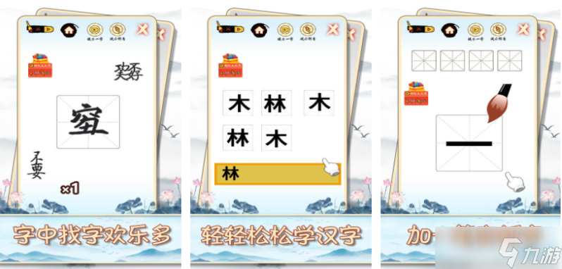 3一6岁儿童学汉字手游下载 热门的汉字游戏分享2025截图