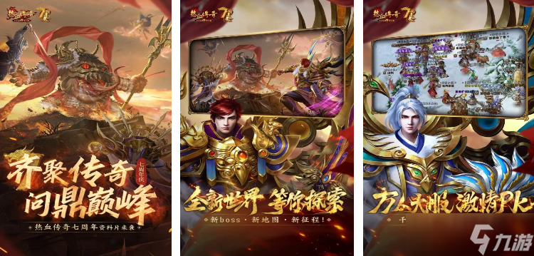 盛大运营过的游戏有哪些 受欢迎的盛大手机手游下载大全2025截图