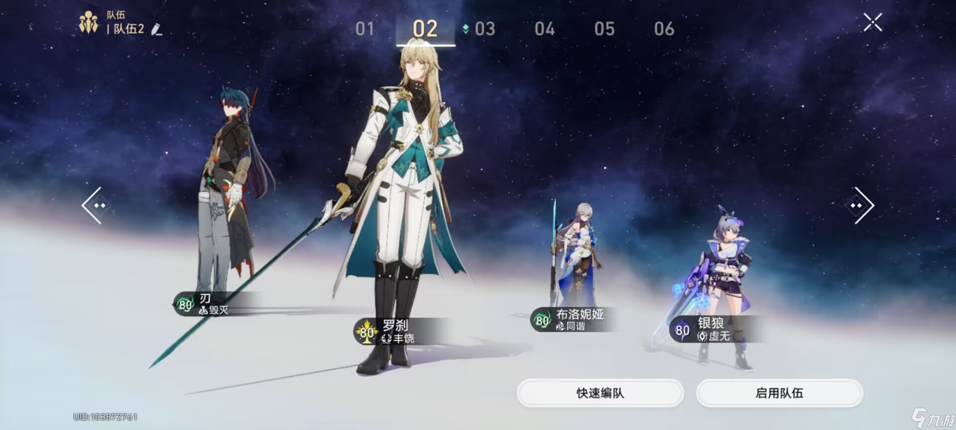 崩坏星穹铁道刃如何养成