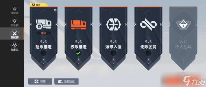 卡拉彼丘推进模式怎么玩 推进模式玩法详细解析