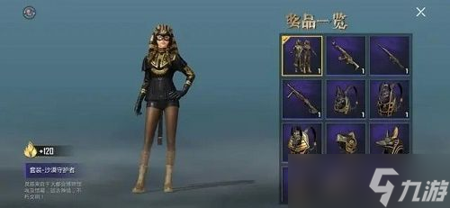 和平精英永久皮肤链接大揭秘：你不知道的隐藏宝藏！