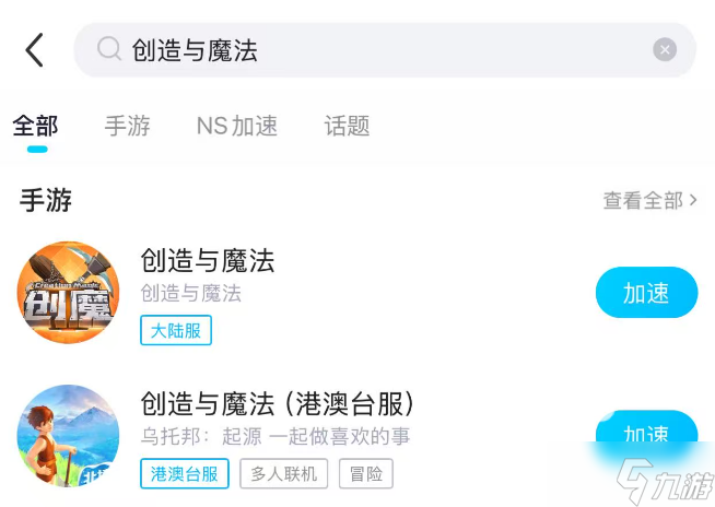 创造与魔法总是闪退怎么办 创造与魔法总是闪退加速器推荐