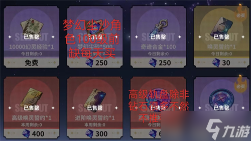 时隙之旅怎么玩 时隙之旅开荒配队资源分配攻略