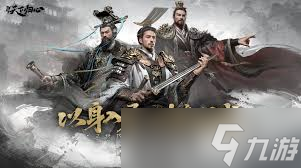 三国天下归心怎么玩