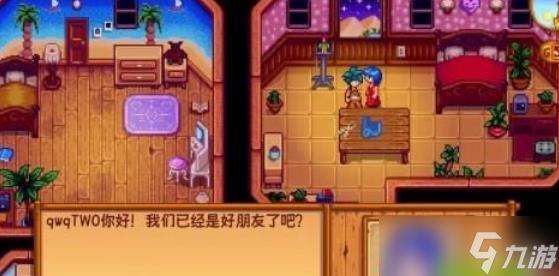<a id='link_pop' class='keyword-tag' href='https://www.9game.cn/xlgwy/'>星露谷物语</a>好感度有什么用