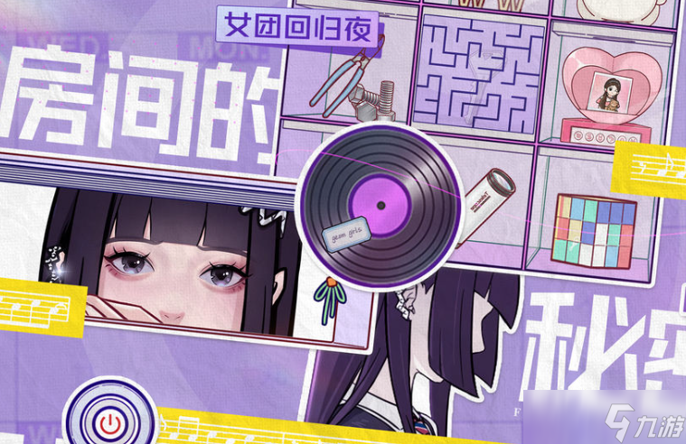 女孩多的手机游戏有哪些介绍2025 当下女孩多的手机游戏大全截图