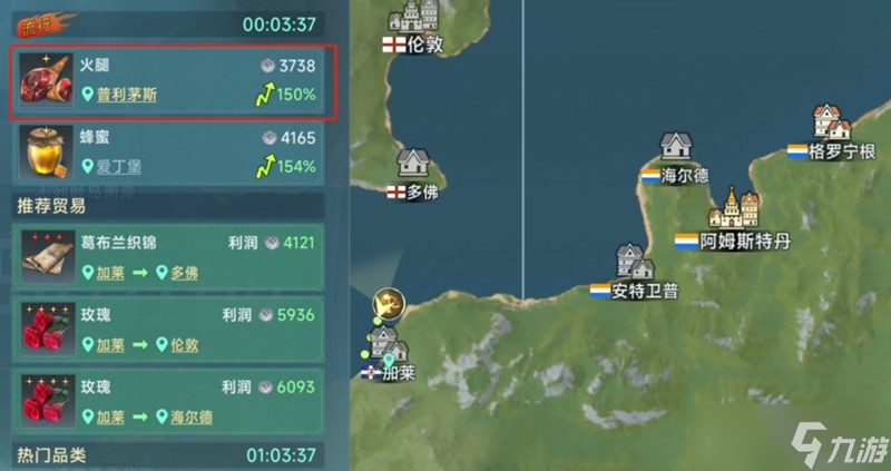 大航海时代传说海事怎么升级 海事快速升级方法详解