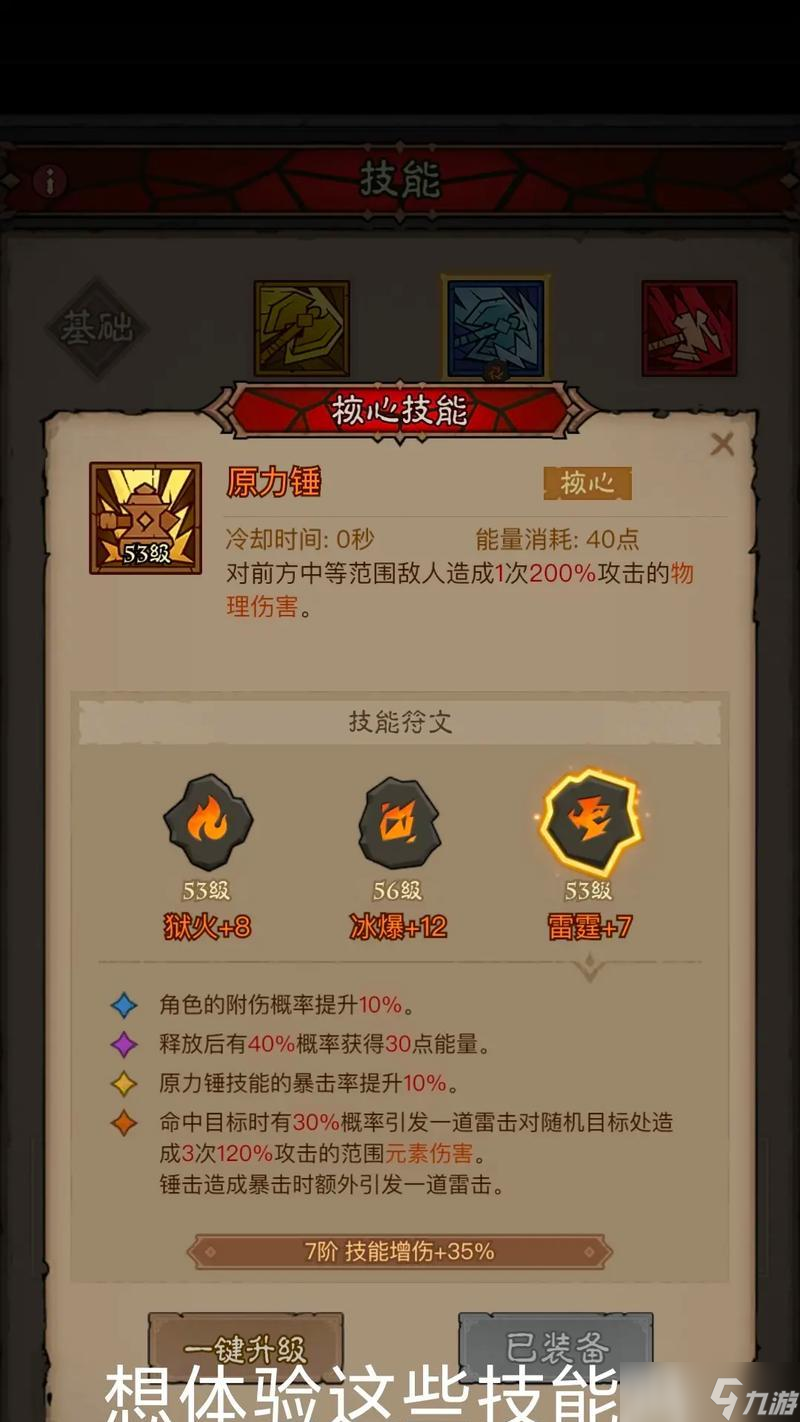 魔龙之爪的获取方法是什么？打小怪时应注意什么？